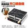 Máquina Taiyaki Comercial de Escritorio Calentamiento Doble Lateral Eléctrica Automática Temperatura Constante Fabricante Directo