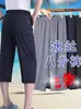 Pantalones Cortos Cropped por Encima de la Rodilla para Hombre, Pantalones Casuales de Seda de Hielo Delgada Suelta con Cintura Elástica para Verano, Pantalones de Caída de Moda para Personas de Mediana Edad y Mayores
