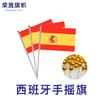 Copa del Mundo 32 Bandera Española Emblema Nacional Bandera Ondeante a Mano 14*21cm Poliéster Bandera Pequeña No. 8 aficionados animando la bandera
