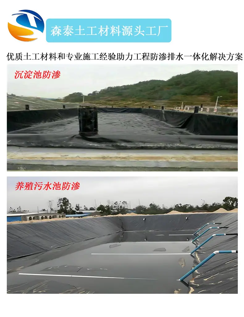 土工膜应用案例