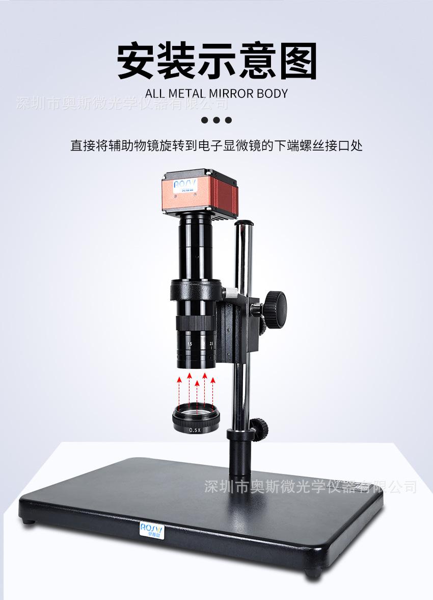 辅助物镜_05.jpg