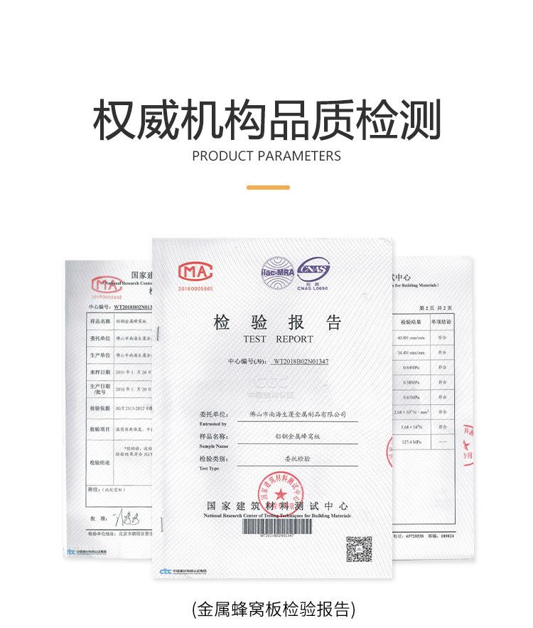 铝蜂窝板材详情_16