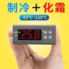 -8080A vitrine de bolo para armazenamento a frio, vitrine para carnes frescas, refrigerador, controlador eletrônico de temperatura, controlador de temperatura de degelo controlado por temporizador