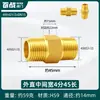 Adaptador de Conversión Directa de Doble Rosca Exterior de Latón de 1 pulgada a Reductor de 6 Puntas a 4 Puntas para Tubería de Agua Reductor Corto