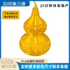 Gourd Nuvem Auspiciosa Impressa em 3D Estilo Antigo Tendência Chinesa Artesanato Doméstico Enfeites Brinquedos Infantis Figuras Decoração Barraca Venda Quente