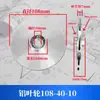 Impulsor de bomba de agua, bomba sumergible, bomba autoaspirante, impulsor de aluminio fundido, bomba de agua multiespecificación, impulsor de bomba de aguas residuales, accesorios para bomba de agua