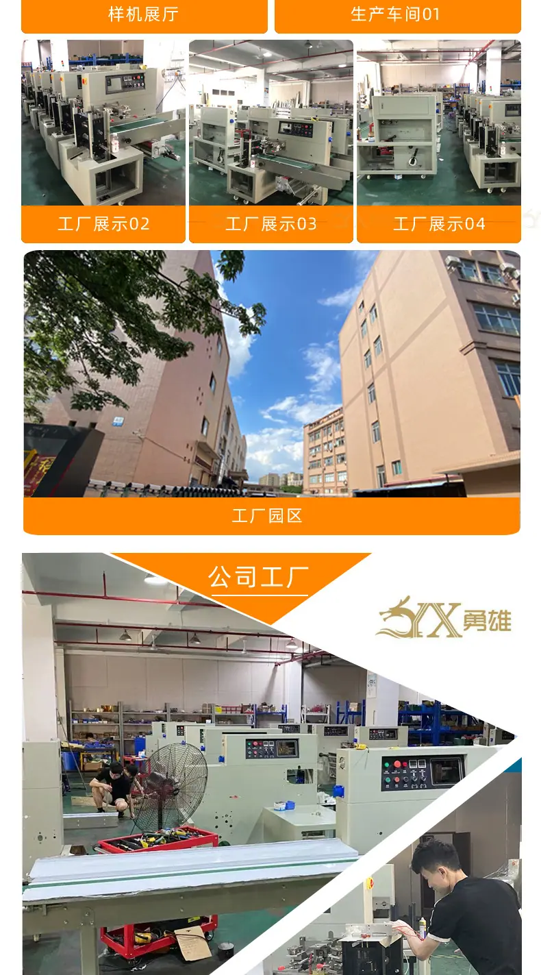 四边封包装机详情_13.jpg