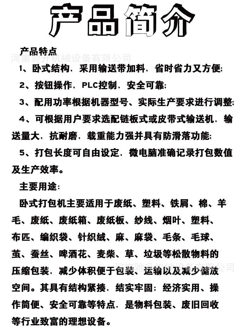 卧式打包机3_07.jpg