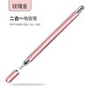 Adecuado para bolígrafo capacitivo magnético iOS con punta de tela de disco, Apple Pen de doble uso, lápiz táctil, multifuncional para tabletas