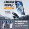 Adecuado para Funda de Teléfono Móvil Xiaomi 17Promax, Nueva Funda Protectora Anticaídas Electromagnética Flash, Ultra Delgada Mate Disipación de Calor