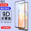 Aplicável para vivo iQOO Neo6 5G Película de Vidro Temperado para Tela Cheia vivo S10/S9E Película de Vidro com Impressão de Tela de Duas Resistências
