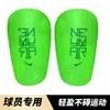 Mini espinilleras de fútbol para adultos, almohadillas protectoras tipo inserto, equipo protector anti-colisión para deportes de entrenamiento