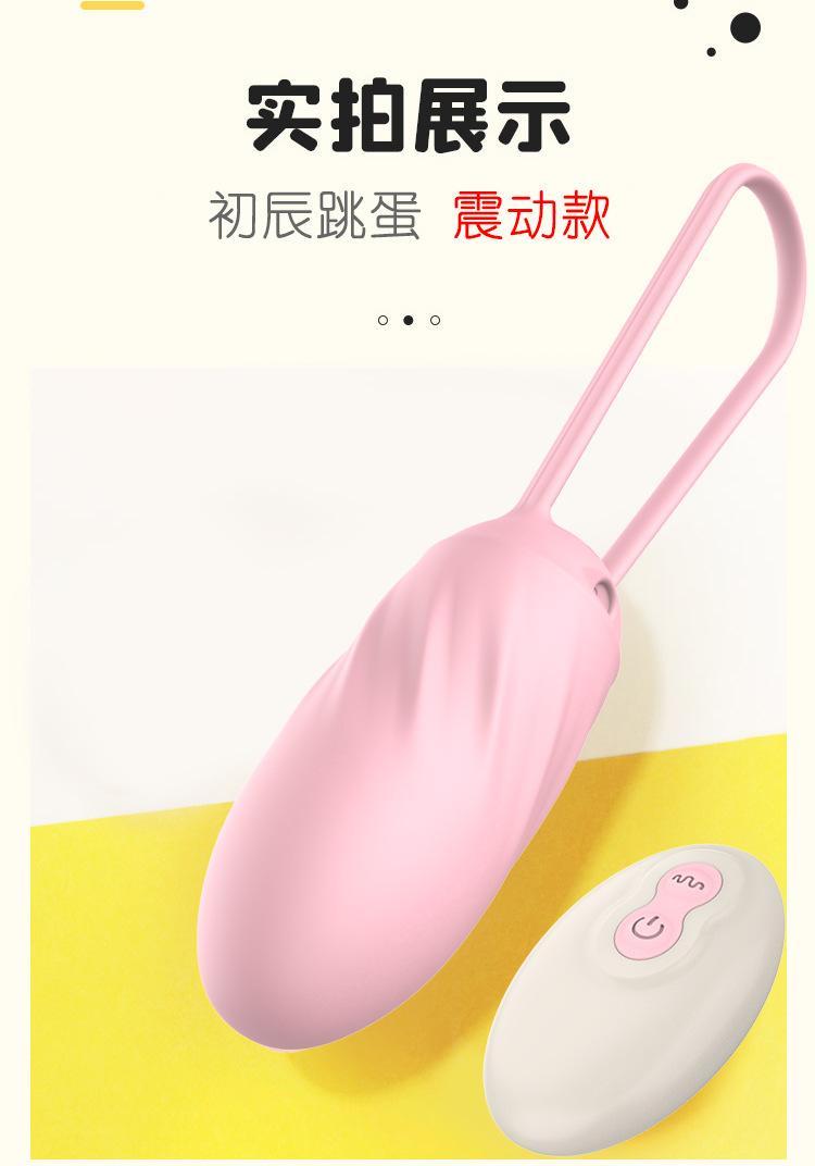 跳蛋_13.jpg