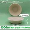 Tazón Desechable de Pulpa Tazón para Ensalada Tazón de Pulpa Biodegradable para Llevar Lonchera con Tapa Tazón Redondo de Papel Caja Completa Venta al por Mayor