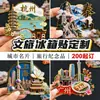 Imanes de Nevera de Metal Esmaltado, Souvenirs de Empresas Culturales y Creativas, Atracciones Turísticas, Souvenirs Turísticos, Imanes de Nevera Personalizados