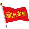Banderas de Exterior, Banderas Grandes y Pequeñas, Banderas de Colores, Banderas de Clase, Banderas Rojas, Banderas Publicitarias, Banderas Escolares, Banderas para Guías Turísticos, Mastil para Banderas, Banderas Cuadradas Impermeables para Fachadas de Tiendas