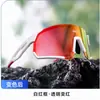 Gafas de Ciclismo que Cambian de Color para Uso de Día y Noche, Gafas de Sol Deportivas para Ciclismo al Aire Libre Anti-UV, Gafas Deportivas con Lentes Intercambiables