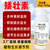 Agentes enanizantes para Cítricos, Duraznos, Ciruelos, Manzanos, Frutales; Agentes de Control de Crecimiento; Agentes para Controlar el Crecimiento Rápido; Agentes para Promover la Floración y la Frutificación