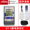 Probador Electrostático Fmx-003 Voltaje de Fricción de Superficie de Objeto Infrarrojo 004 Detector de Medición de Ventilador Iónico