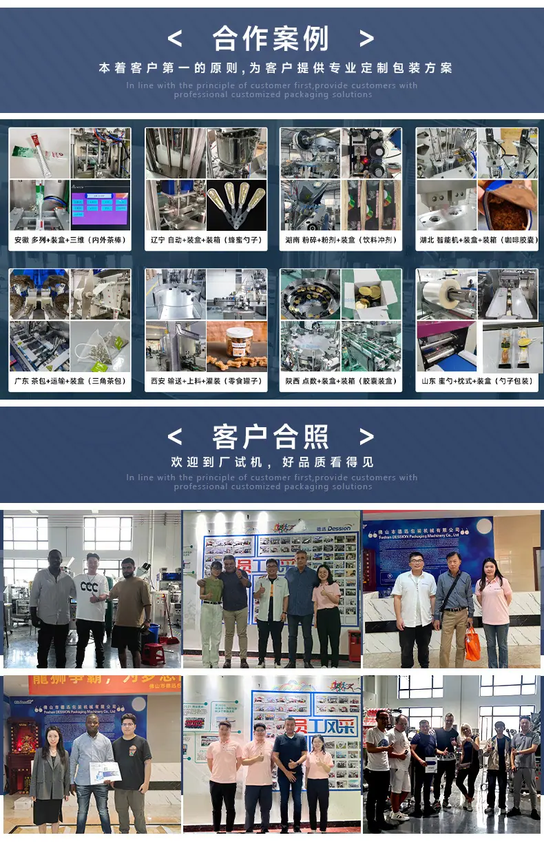 升级版-咖啡胶囊灌装机详情页_17