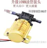 Bomba de Aceite Eléctrica Bomba de Aceite 12V24V220V Bomba de Aceite para Tanque de Combustible de Coche Gasolina Diésel Bomba Autocebante Máquina de Repostaje