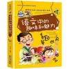 Interés y Encanto en la Bibliografía de Lectura Extracurricular China para 3º, 4º, 5º y 6º Grado