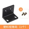Soporte de Esquina para Receptor de Micrófono Host de KTV Universal, Oreja en Forma de L para Receptor de Micrófono, Accesorios de 1U, Montaje Fijo
