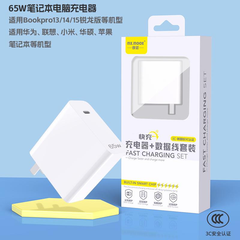 HW和PD 65W-C-包装