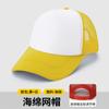 Gorra de Malla Esponja con Logotipo Escolar Personalizable, Gorra de Estudiante, Gorra Deportiva, Gorra de Béisbol, Gorra con Visera, Gorra para Adulto, Protección Solar