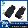 Socket de Audio de 3.5 con Interruptor, Socket de 3.5mm para Computadora, Portátil de Cuatro Polos, Placa de Montaje Hundida Hembra de 3.5, de Seis Pines