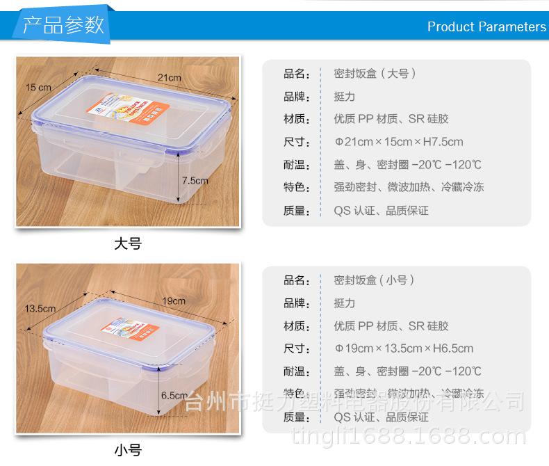 密封饭盒_r2_c1