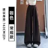 Pantalones de Arroz Glutinoso Color Café con Forma de Plátano para Mujer, Novedad Principios de Primavera 2026 de Cintura Alta con Forro de Felpa Adelgazantes Rectos Deportivos de Pierna Ancha