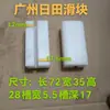 Deslizador de Guincho Yuanzheng Xuda Guangli Baide Guangjun Saide Fanbao Posto Duplo Posto Quatro