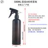 Em Estoque 500ml Preto PET Frasco Dispenser de Álcool de Ombro Arredondado, Frasco Borrifador de Álcool em Gel com Bomba, Grande Capacidade, Portátil
