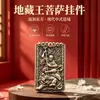 Colgante de Latón Bodhisattva Jizo Dingling Relieve Doble Cara Estilo Chino Placa Colgante Llavero de Coche Artesanía al por Mayor