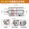 Destornillador eléctrico Oushen OS accesorios originales motor OS801 motor interruptor de arranque positivo y negativo cable de alimentación OS500