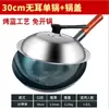 Wok de Hierro Forjado a Mano Tradicional de Zhangqiu Sartén Olla de Cocina Antiadherente Doméstico Comercial Sin Recubrimiento Hierro Forjado Cuchara Grande para Estufa de Gas