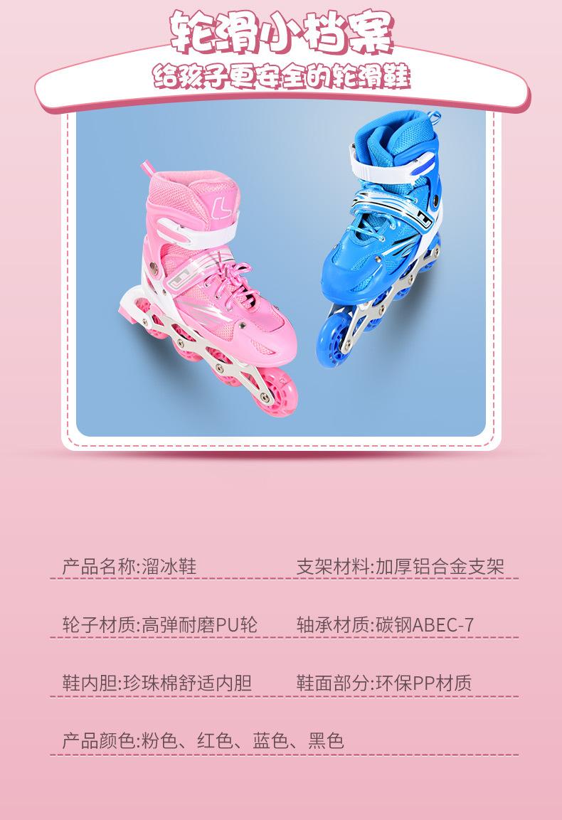儿童轮滑_03