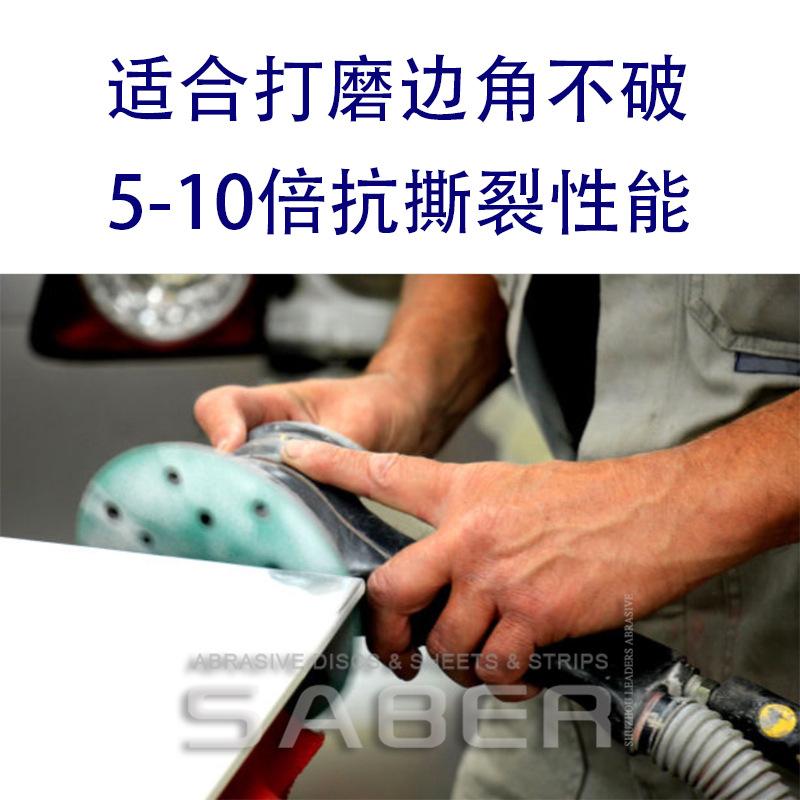 打磨边角不破saber-yin