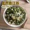 Cebollín Deshidratado y Cilantro Picado Comida Lista para Comer Fideos Instantáneos de Grado Alimenticio Paquete de Verduras para Fideos Caracol con una Variedad de Productos, Rodajas de Verduras Deshidratadas