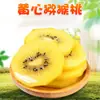 Kiwi de pulpa amarilla de Pujiang, Sichuan, entrega directa de 20/30 kiwis grandes, jugosos y de temporada, fruta fresca