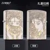 Zorro Z902 Níquel Blanco Finamente Tallado Zaki Ram Latón Puro de Gama Alta Encendedor de Queroseno de Regalo