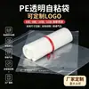 Bolsas transparentes autoadhesivas de PE, engrosadas para empaque de prendas de vestir, hechas a medida con agujeros de ventilación, e imprimibles con logotipos