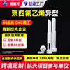 Procesamiento personalizado de politetrafluoroetileno (PTFE) piezas con formas especiales, productos de plástico PTFE, Teflon y piezas con formas especiales