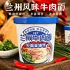 Fideos de Res Lanzhou, Ramen, Fideos Instantáneos en Vaso, Fideos Instantáneos, Sin Freír, Desayuno Nutritivo para Estudiantes en Residencias, Comida Rápida