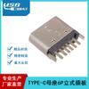 Placa vertical 6p de base TIPO C direto da fábrica 180 H6.5/6.8 conector USB