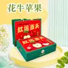 Gansu Tianshui Manzana Huaniu Manzana Roja Huaniu Festival Caja de Regalo Compra Grupal Artículos de Año Nuevo Regalo Empresa Comercial
