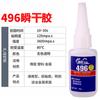 401 Adhesivo instantáneo fuerte, 20 g, materia prima importada, bajo blanqueamiento, 403, 460, adhesivo metálico resistente a altas temperaturas, de secado rápido, 495, 496