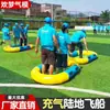 Nave Espacial Terrestre Inflable Accesorios para Juegos Divertidos Césped Nave Espacial Viento y Lluvia Juntos Creación de Equipos Cruce de Obstáculos