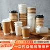 Copo de Papel Descartável para Café Espessado Camada Dupla Oco Ins para Levar Copo para Bebida Quente com Tampa Copo de Papel Sem Plástico Personalização